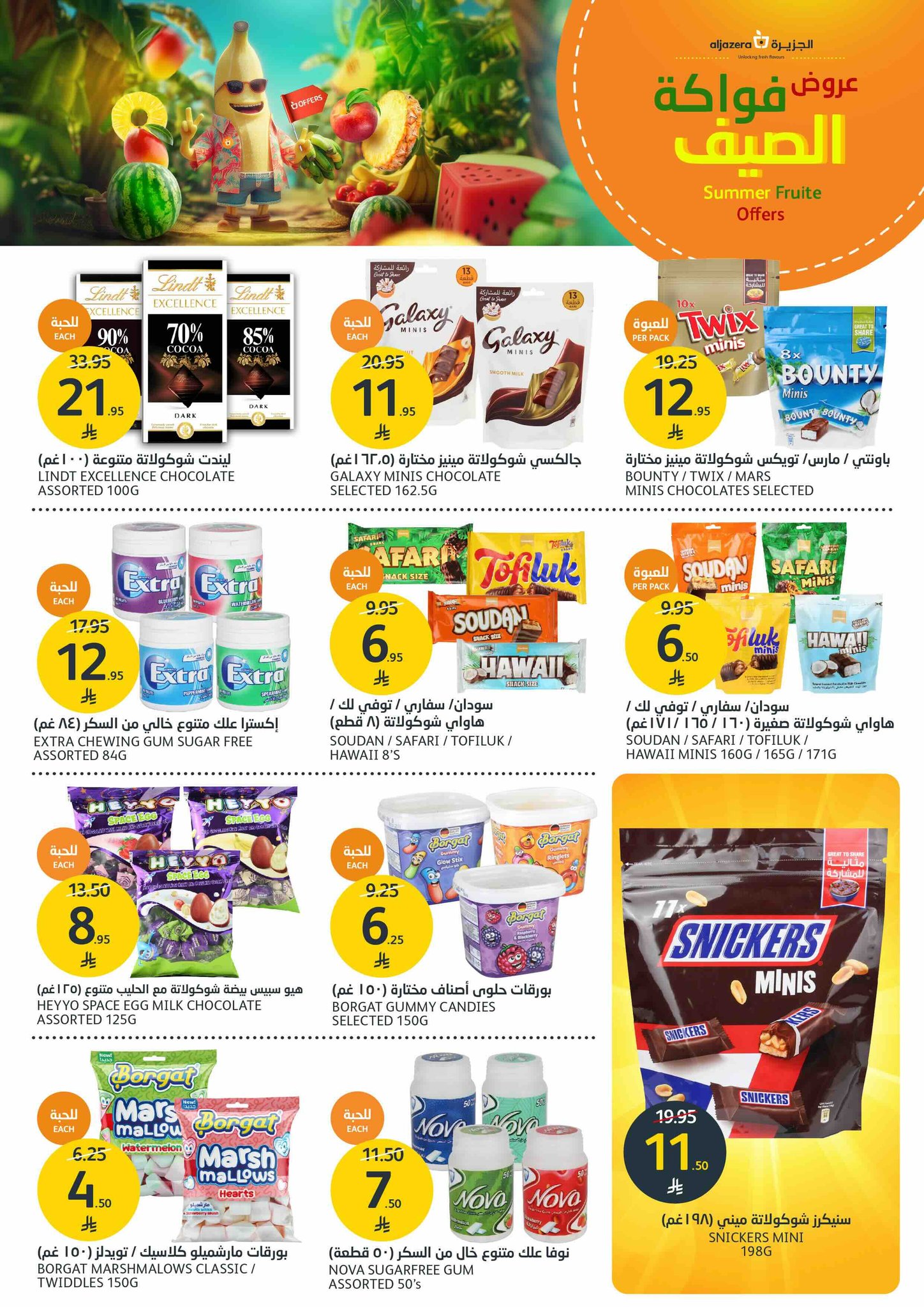 aljazera-markets offers from 25jun to 1jun 2025 عروض أسواق الجزيرة من 25 يونيو حتى 1 يونيو 2025 صفحة رقم 20